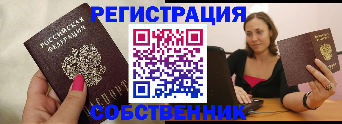 найти адрес прописки в Фурманове