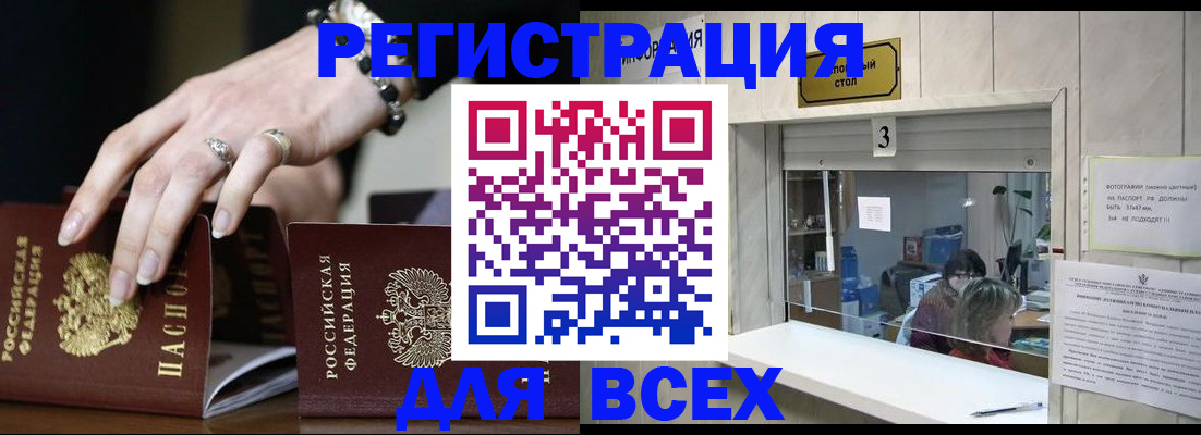 где прописаться в Фурманове