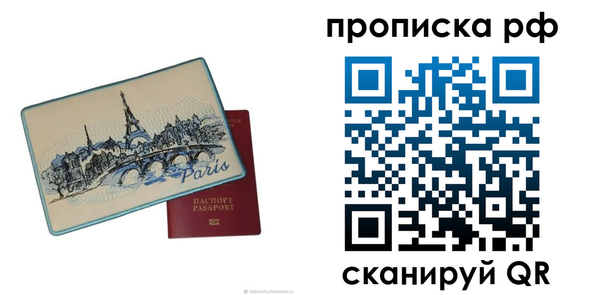 прописка в квартире в Фурманове
