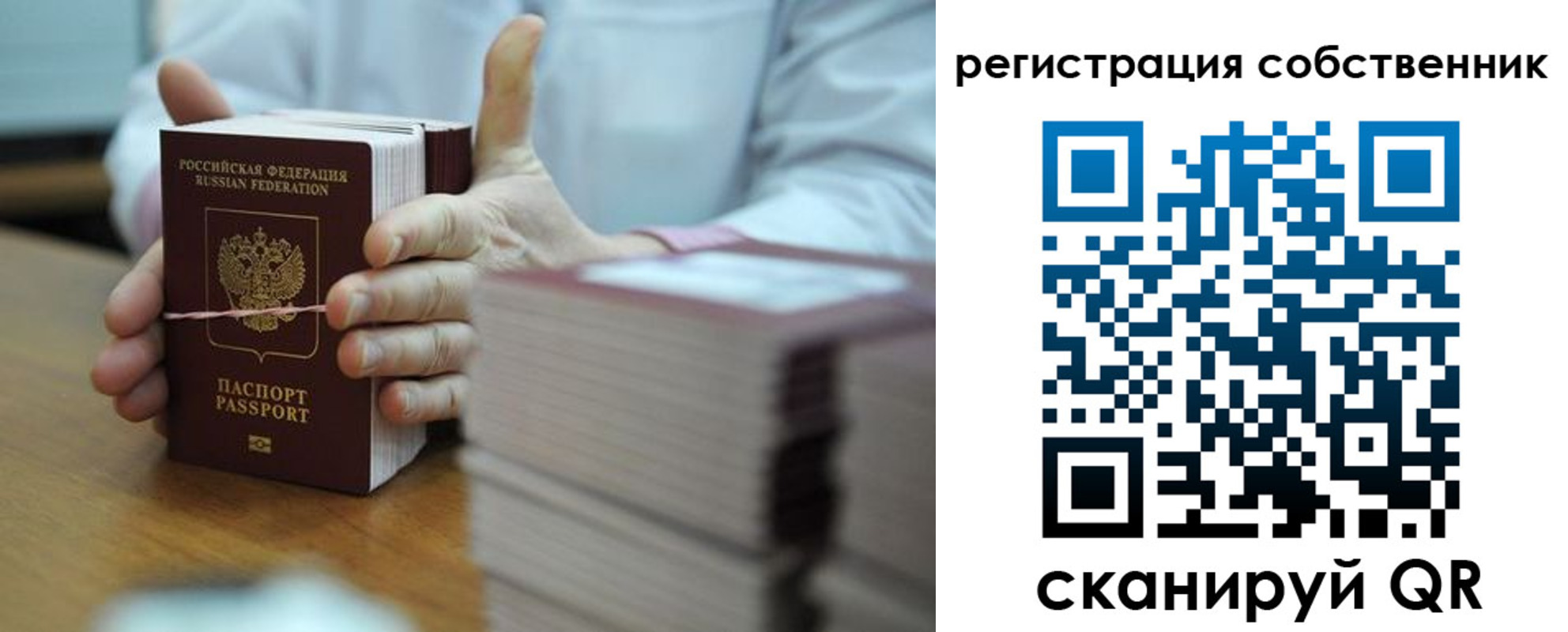 временная регистрация гарантия в Фурманове