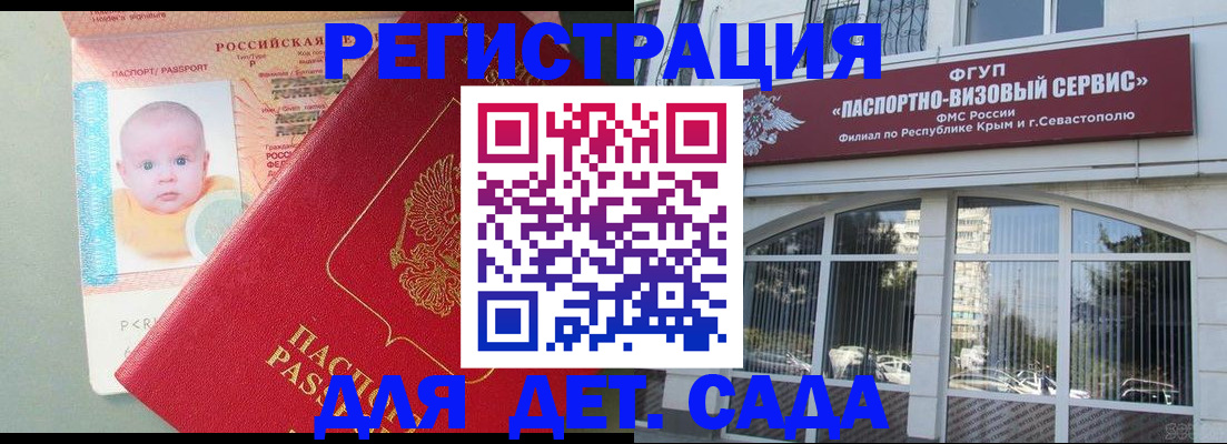 временная регистрация купить в Фурманове