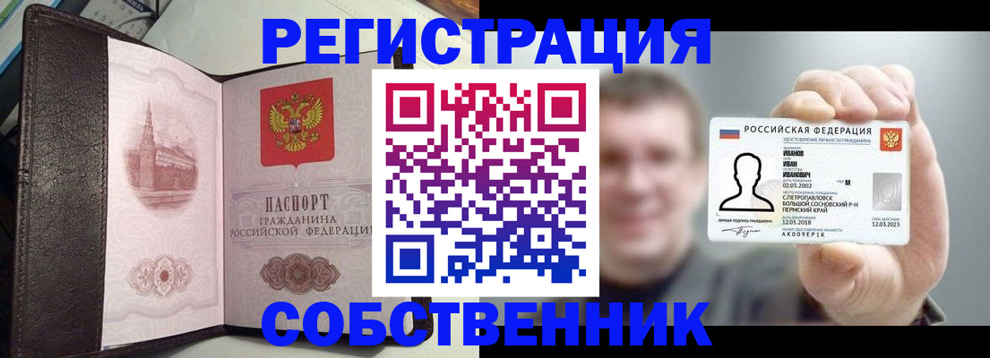 временная регистрация в квартире в Фурманове