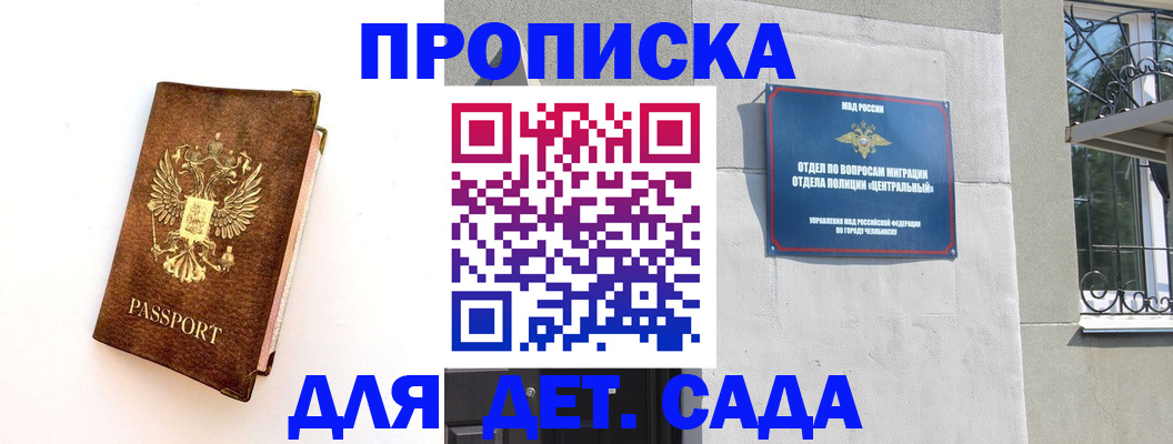 временная регистрация гарантия в Фурманове