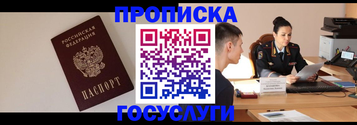 временная регистрация в квартире в Фурманове