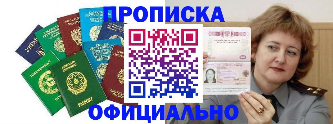временная регистрация недорого в Фурманове
